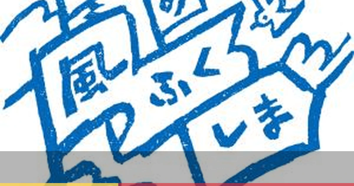 ふくしまDCで白河へ。新白河駅からの観光移動はタクシーでスムーズに
