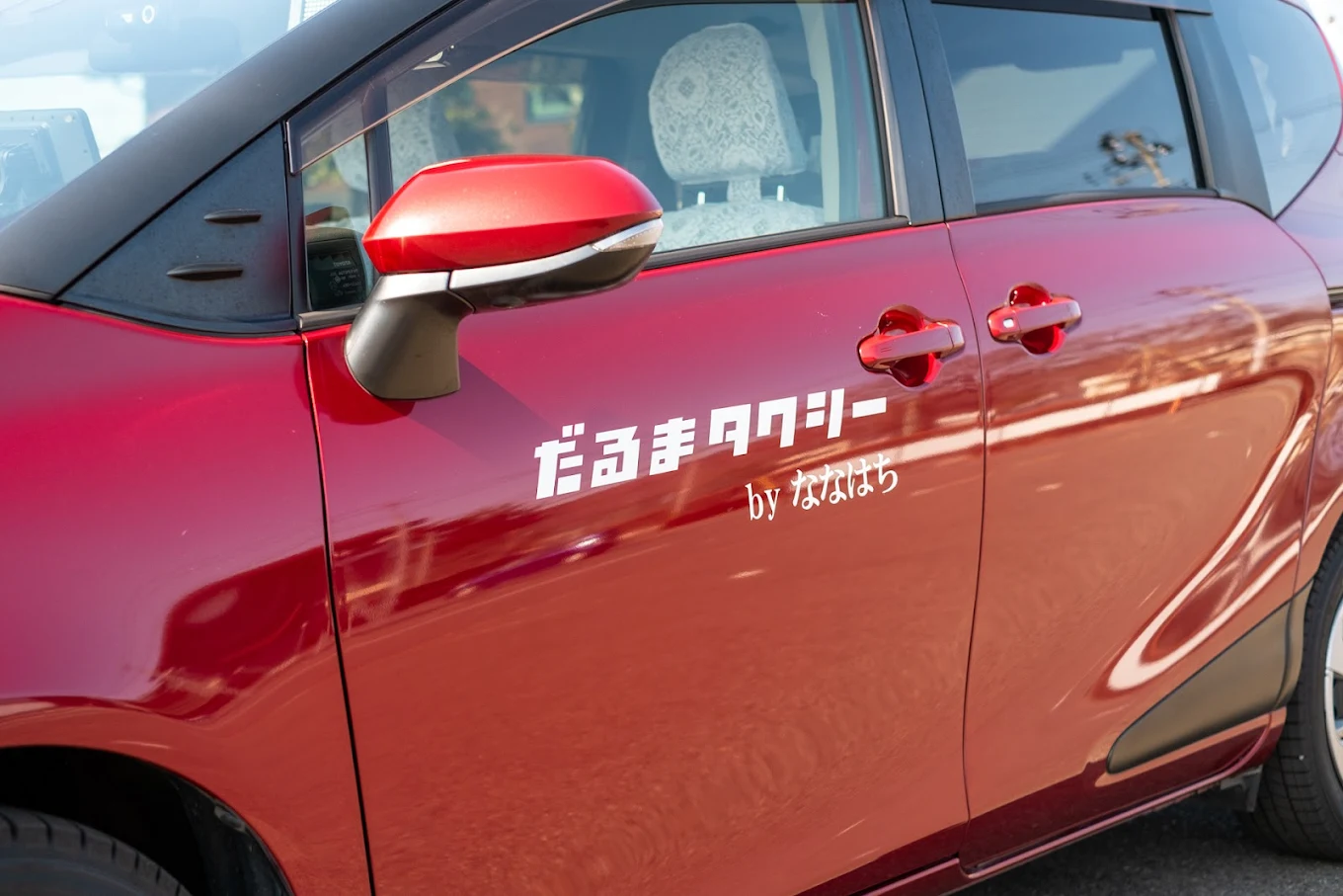 だるまタクシーのドアに入った白河だるまのロゴマーク